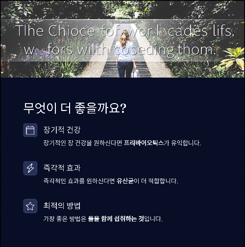 장 건강의 핵심! 프리바이오틱스와 유산균의 차이와 시너지 효과