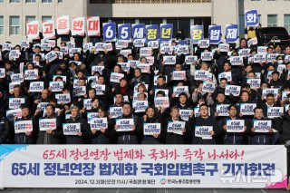 정년연장 65세 시행 시기