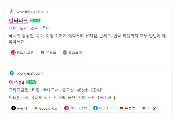 인터파크_예스24_이미지