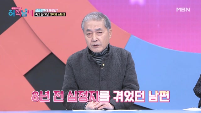 배우-원종례-남편