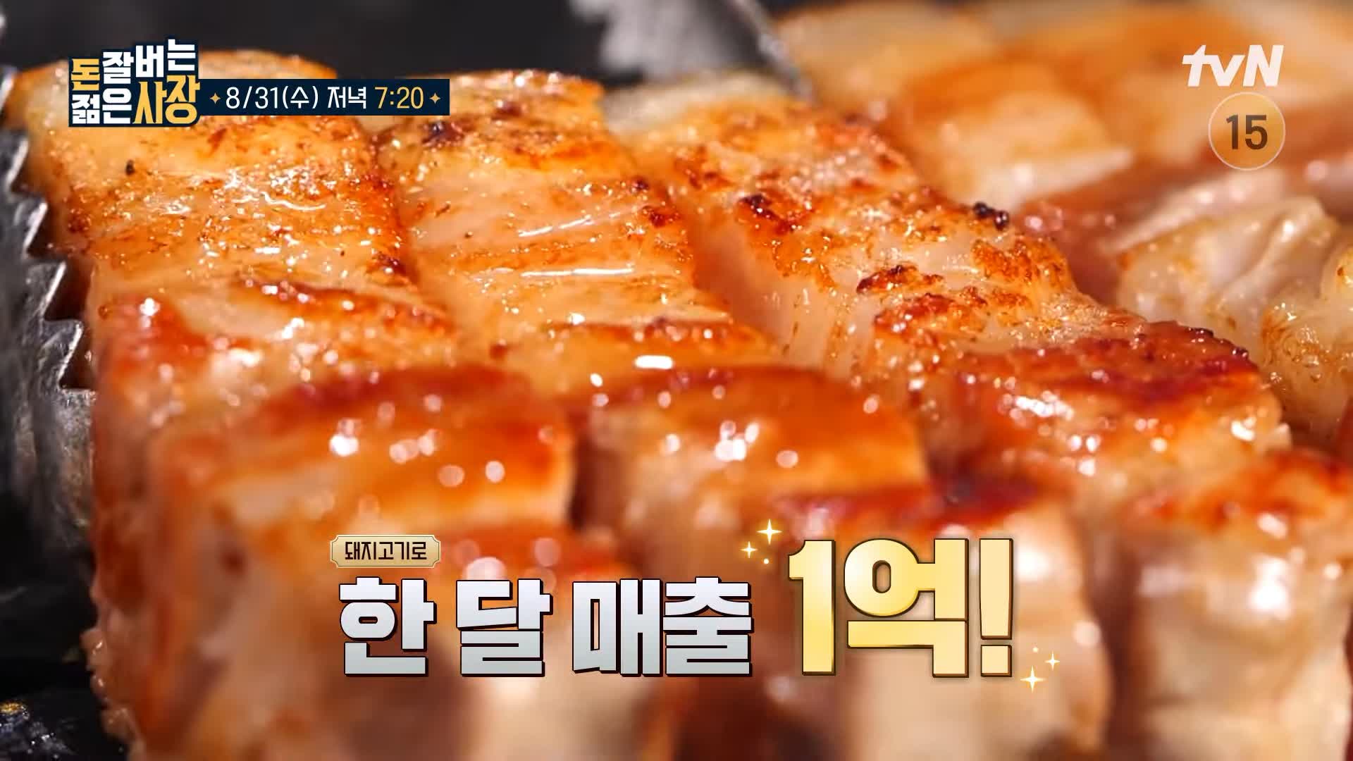 돈 잘버는 젊은사장 소주 맥주 없는 특급 그릴링 돼지 고깃집 숙성 돼지고기 그릴바 뼈등심 근고기 한남동 한남오거리 맛집 서장훈 주우재 추천 소개