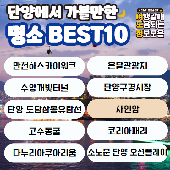 사인암