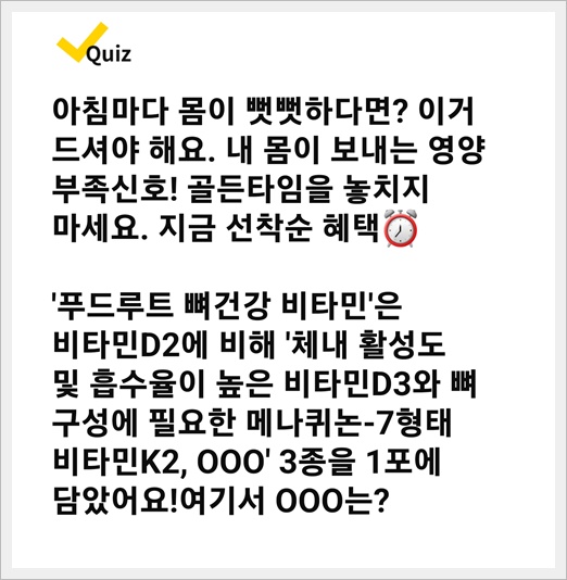 12월 17일 캐시워크 돈버는 퀴즈 : 푸드루트