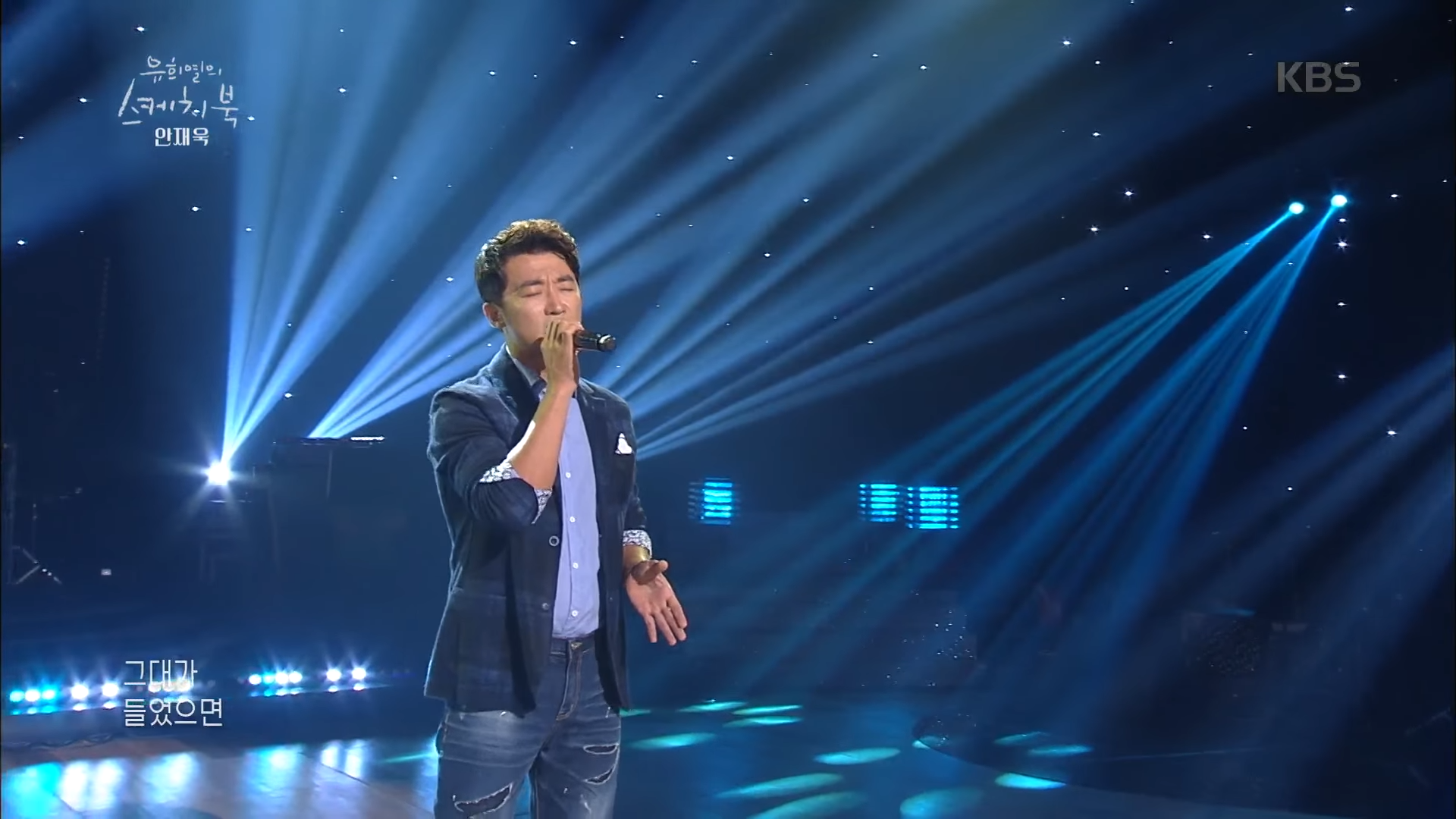 유희열의 스케치북 - 안재욱 - 기억이란 사랑보다 20180928 1-43 screenshot