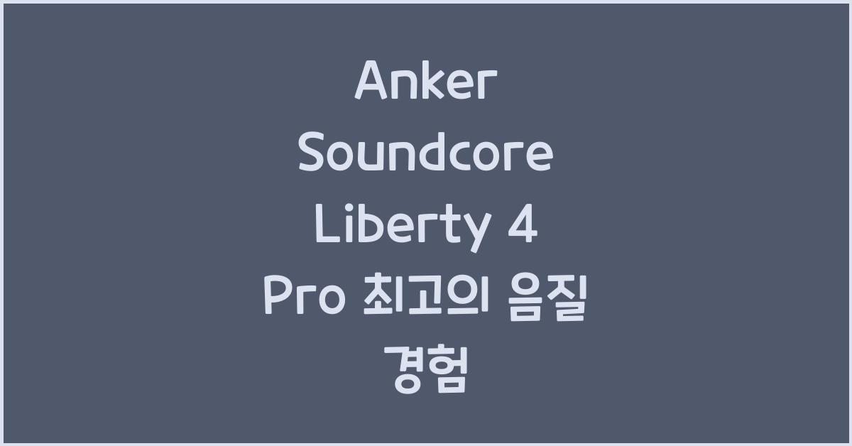 anker soundcore liberty 4 pro