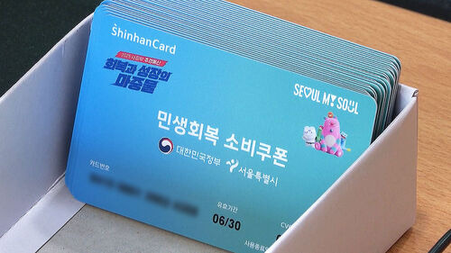 2차 민생회복 소비쿠폰 혜택 총정리 ❘ 최대 50% 절약하는 법