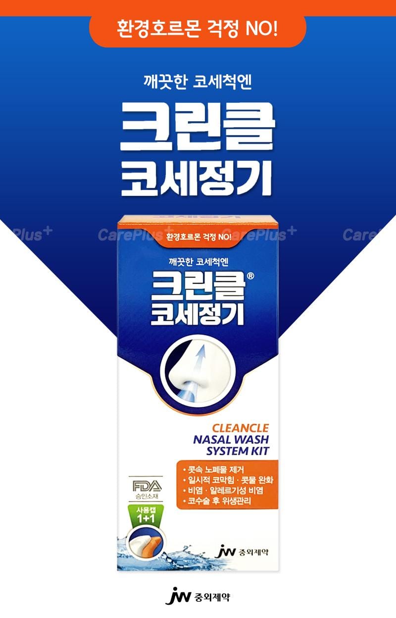 코세정기 효과 비염 코막힘 해소