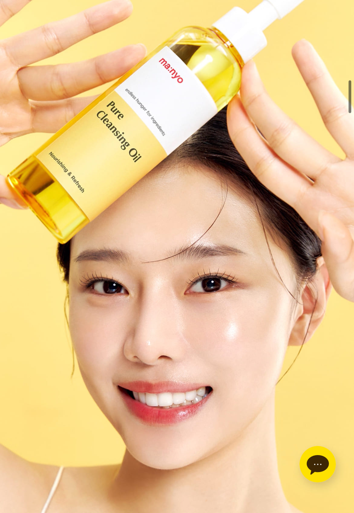 마녀사냥 클렌징오일