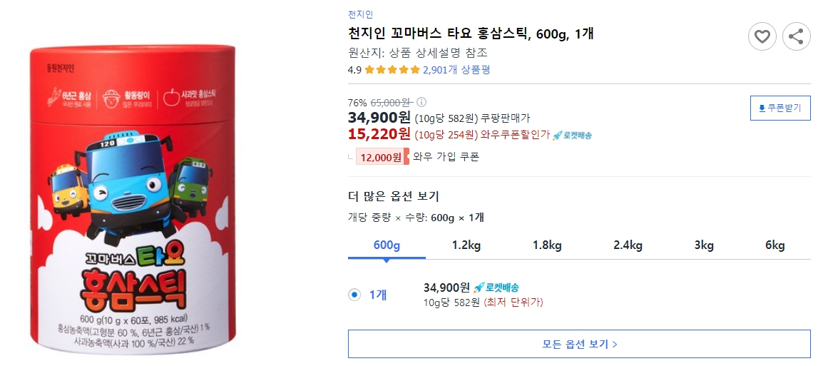 천지인-꼬마버스-타요-홍삼스틱,-600g,-1개