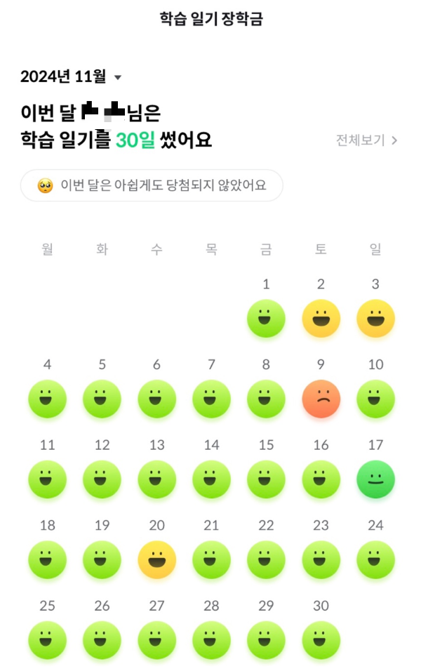 리얼클래스 재구매 내돈내산 리얼챌린지 장학금 후기