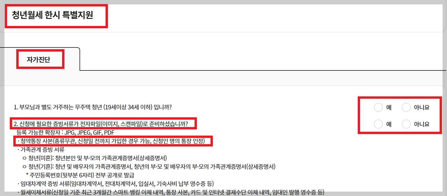청년 월세 지원금 관련 사진