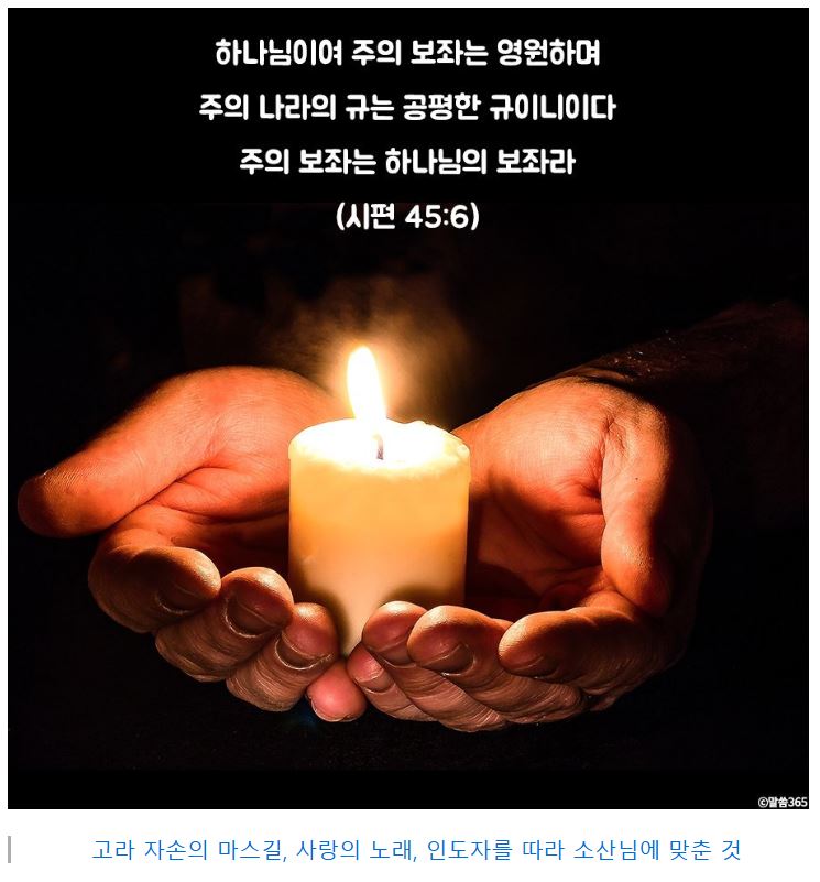 시편 45편