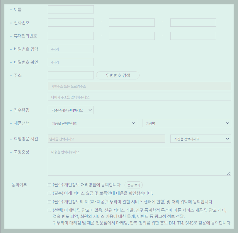 귀두라미 보일러 접수