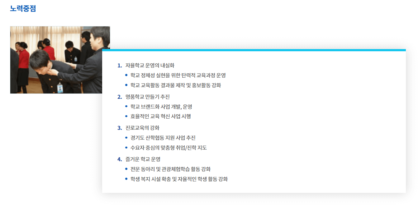 한국관광고등학교 경쟁률·교복·기숙사·급식·내신·전학, 합격 전략 완벽 가이드