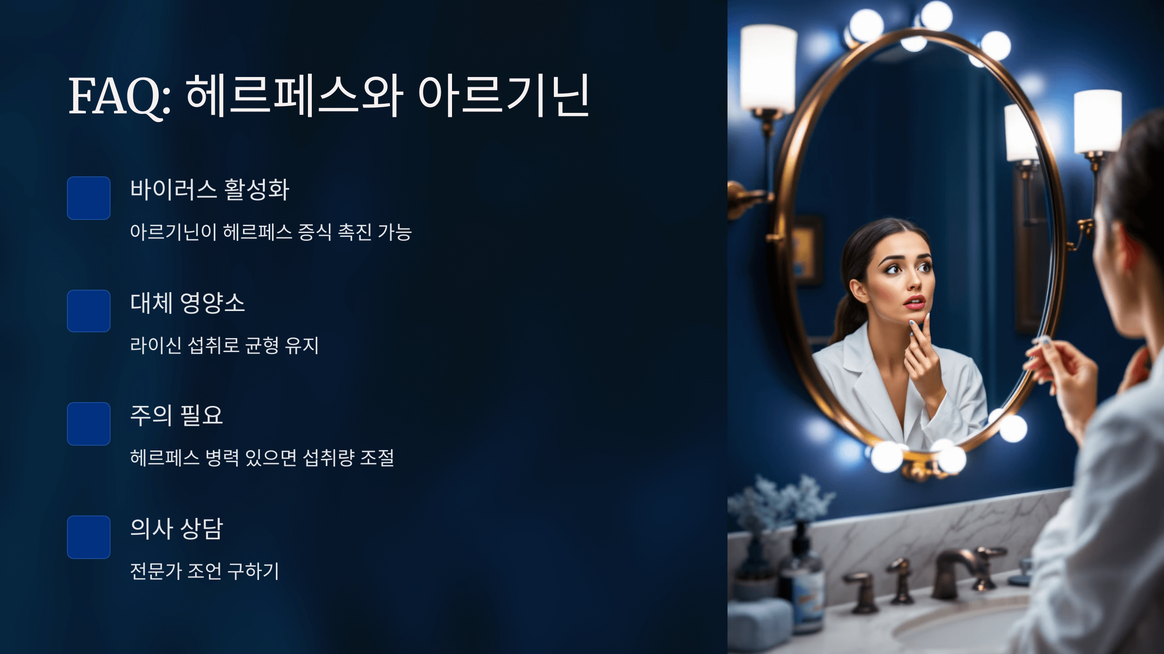 아르기닌과 관련된 사진입니다.