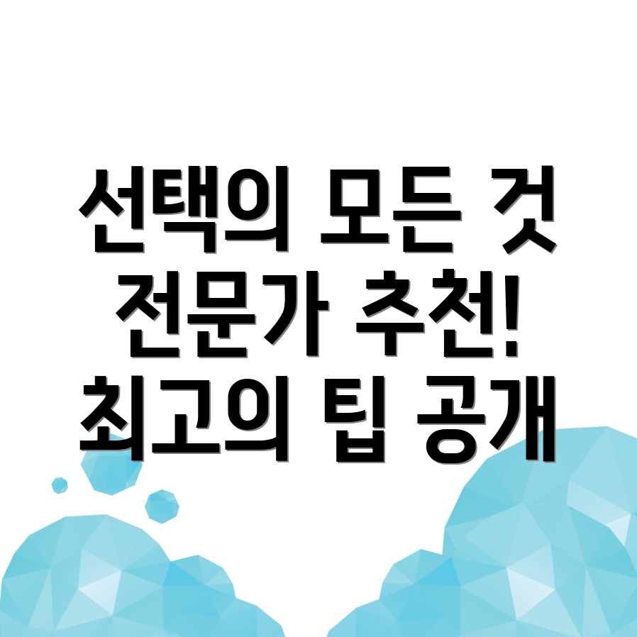 비트코인 선물거래소
