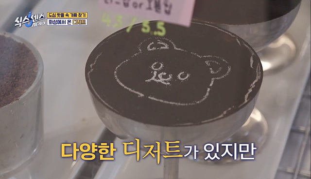 식스센스 수원 2회 맛집 정보 김치폭탄통닭 파르페 냉면꼬치 디믈리에 도토리캐리커쳐 여행