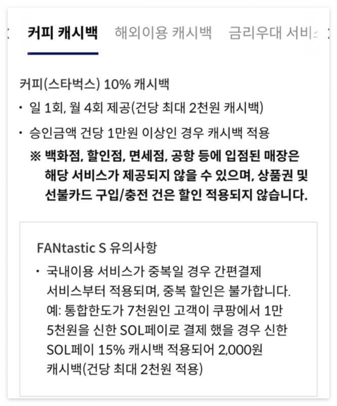 스타벅스캐시백카드