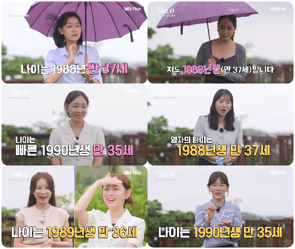 나는솔로29기 연상년 직업 나이
