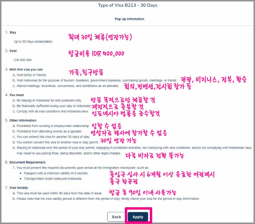 발리비자발급방법