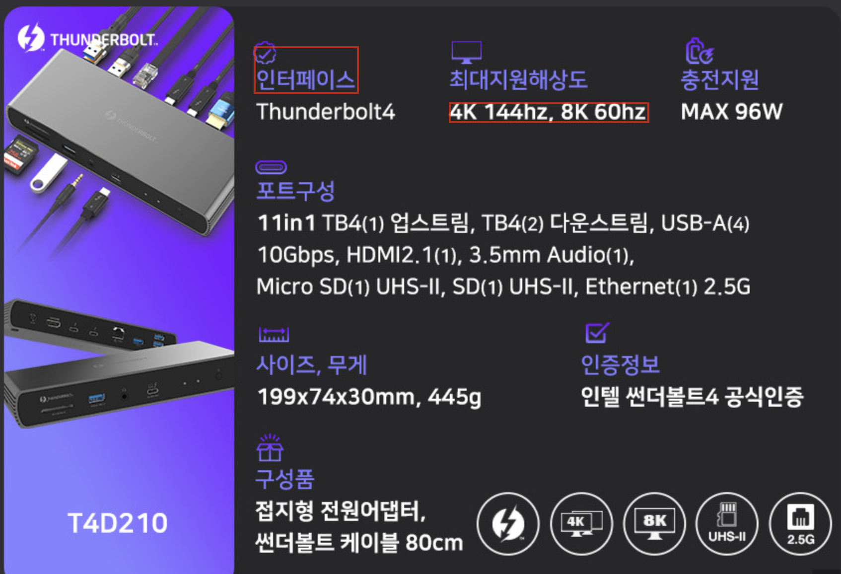 아트뮤 T4D210