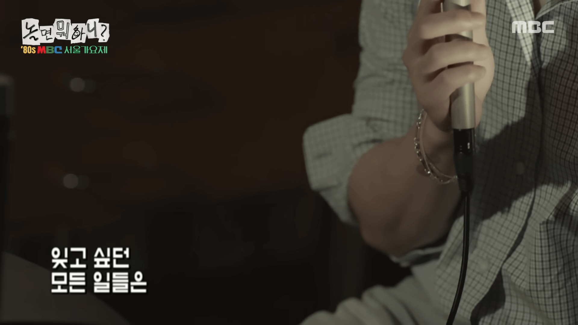 놀면 뭐하니 종로서적