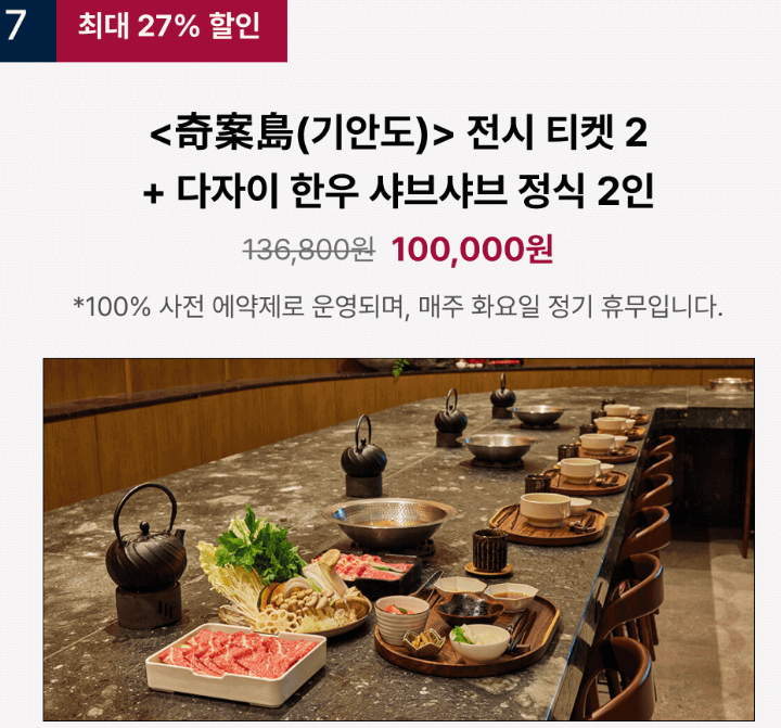 기안84 전시회 부산 이벤트