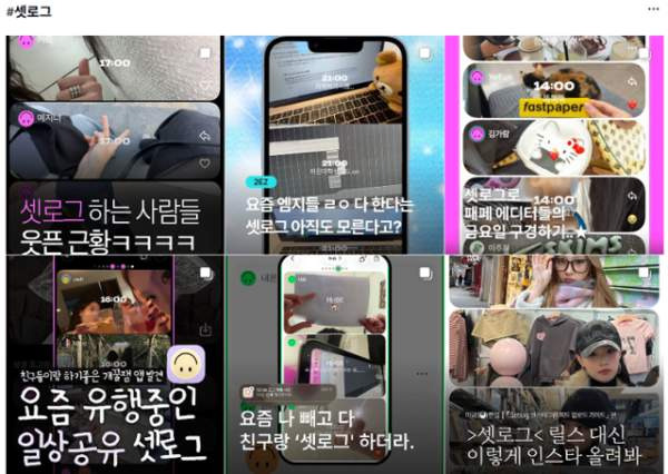 셋로그(SETLOG) 유행 이유 분석: 2030이 2초 일상 공유에 열광하는 심리학적 배경