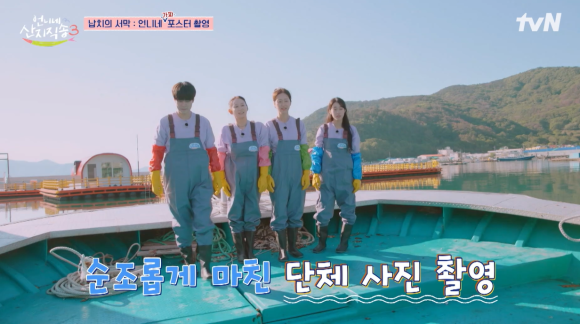 언니네 산지직송 3