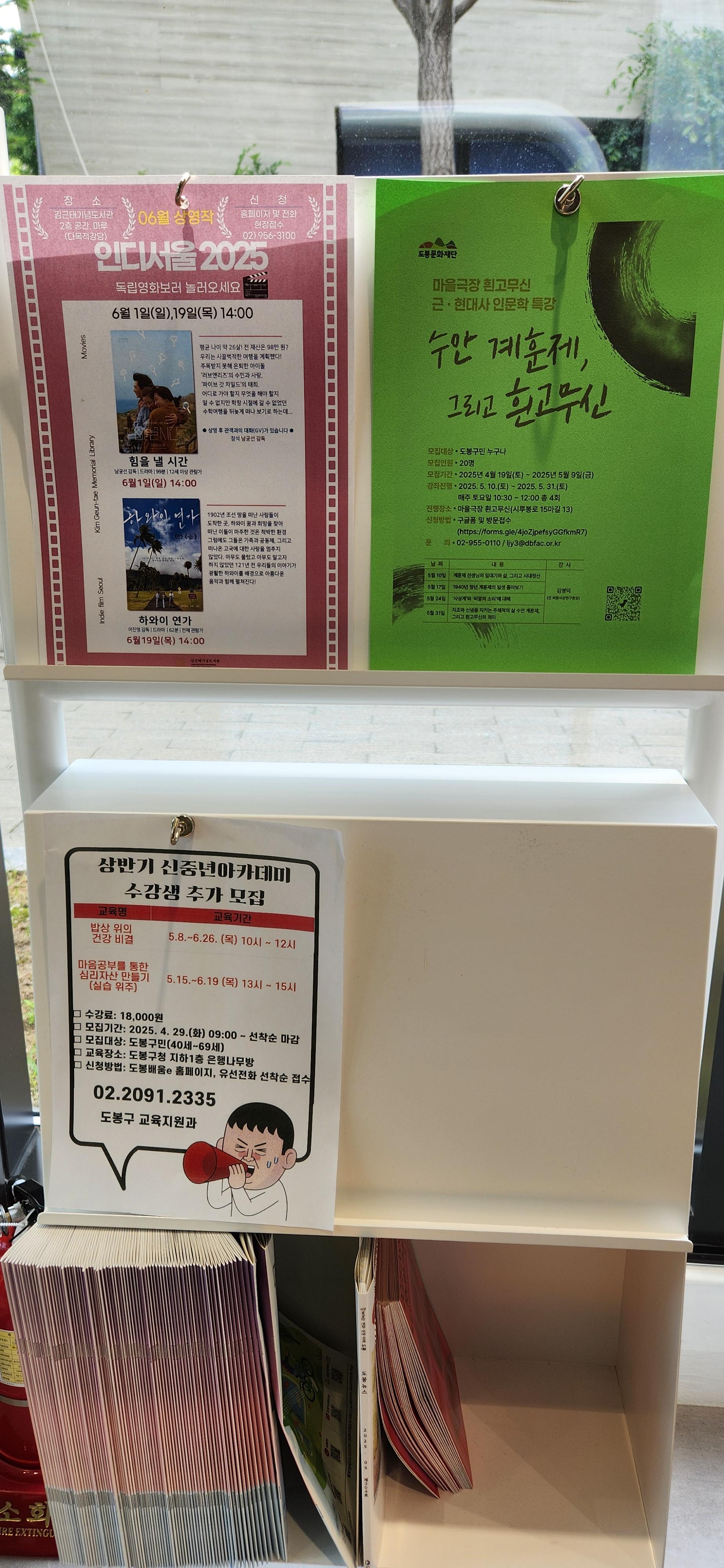 김근태기념도서관