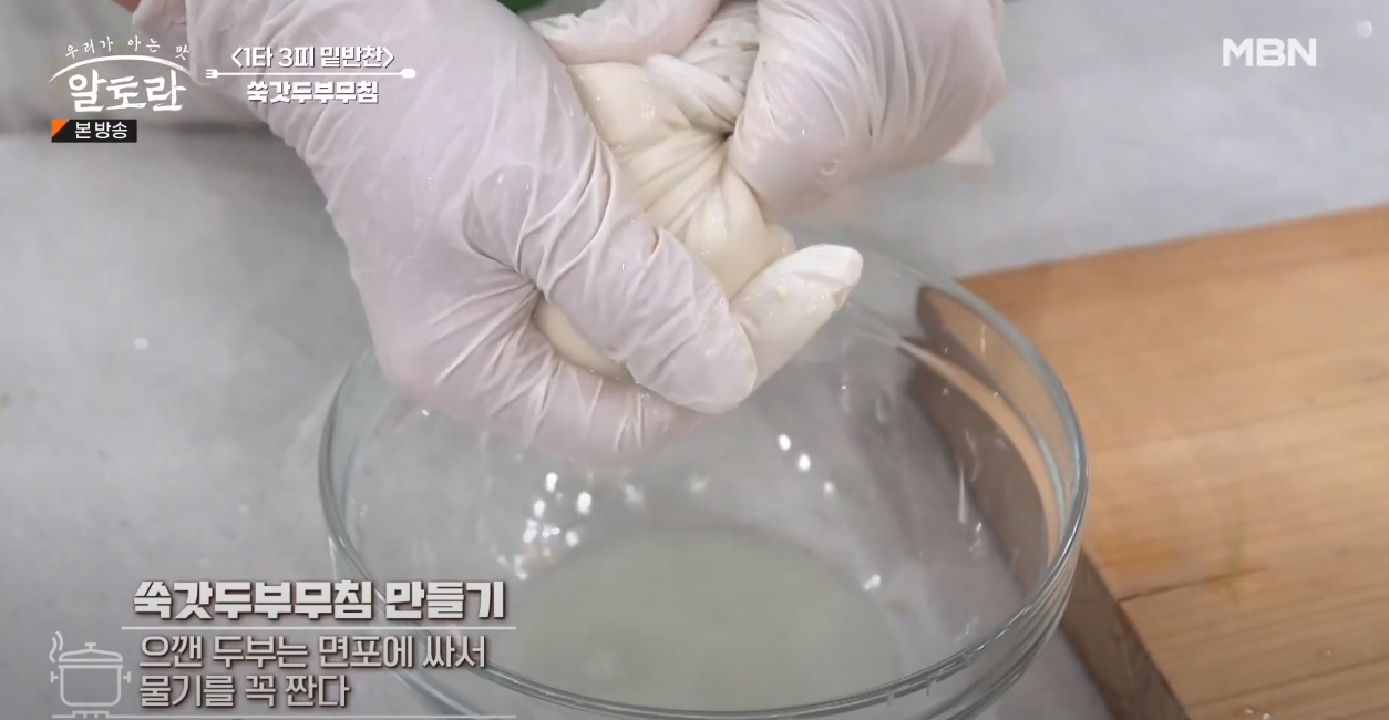알토란 방송 캡쳐