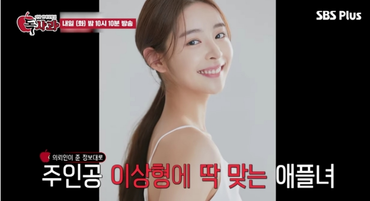 독사과 애플녀 한이수 프로필