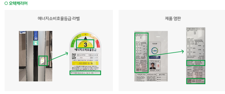 으뜸 가전 환급