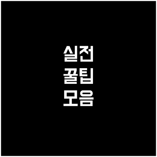상생페이백 캐시백 조건, 문화체육시설..