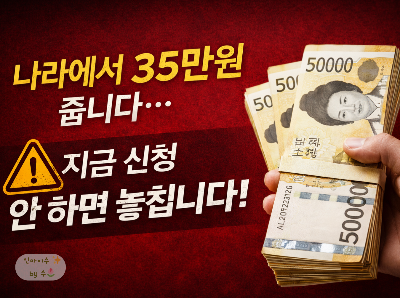 35만원 지원금 평생교육이용권 교육지원금 정부지원금