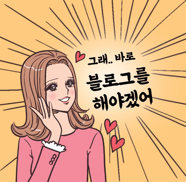 블로그 시작