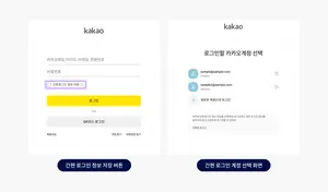 카카오톡