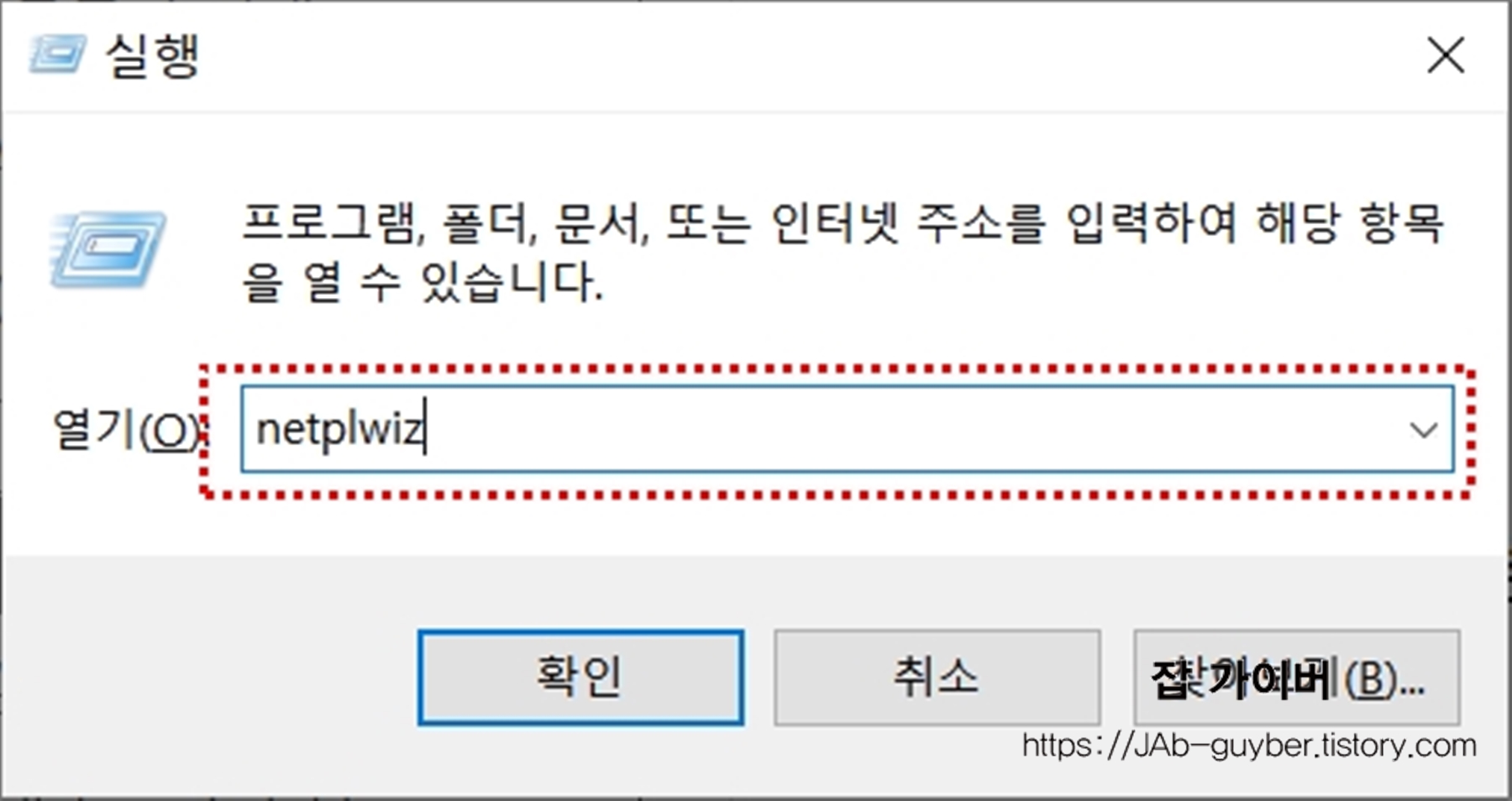 netplwiz