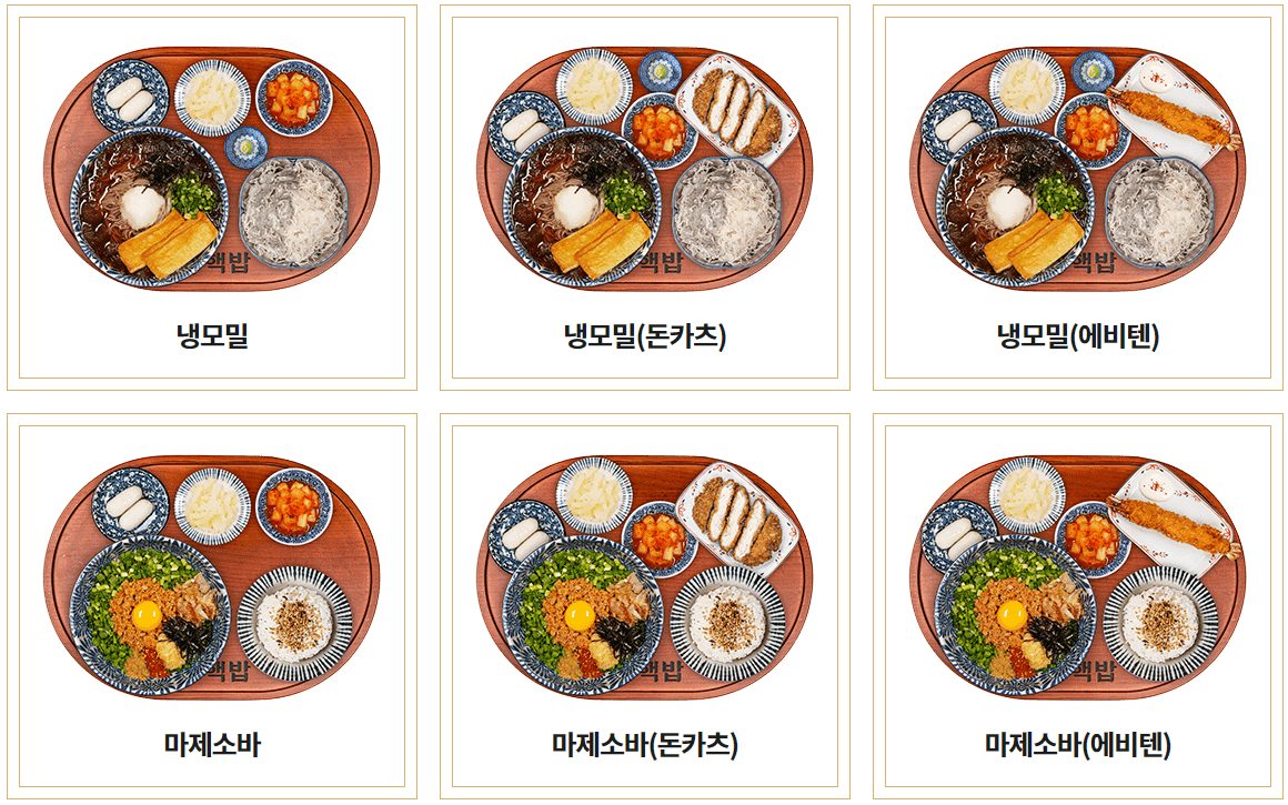 핵밥_소바메뉴