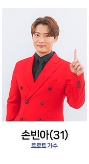 손빈아