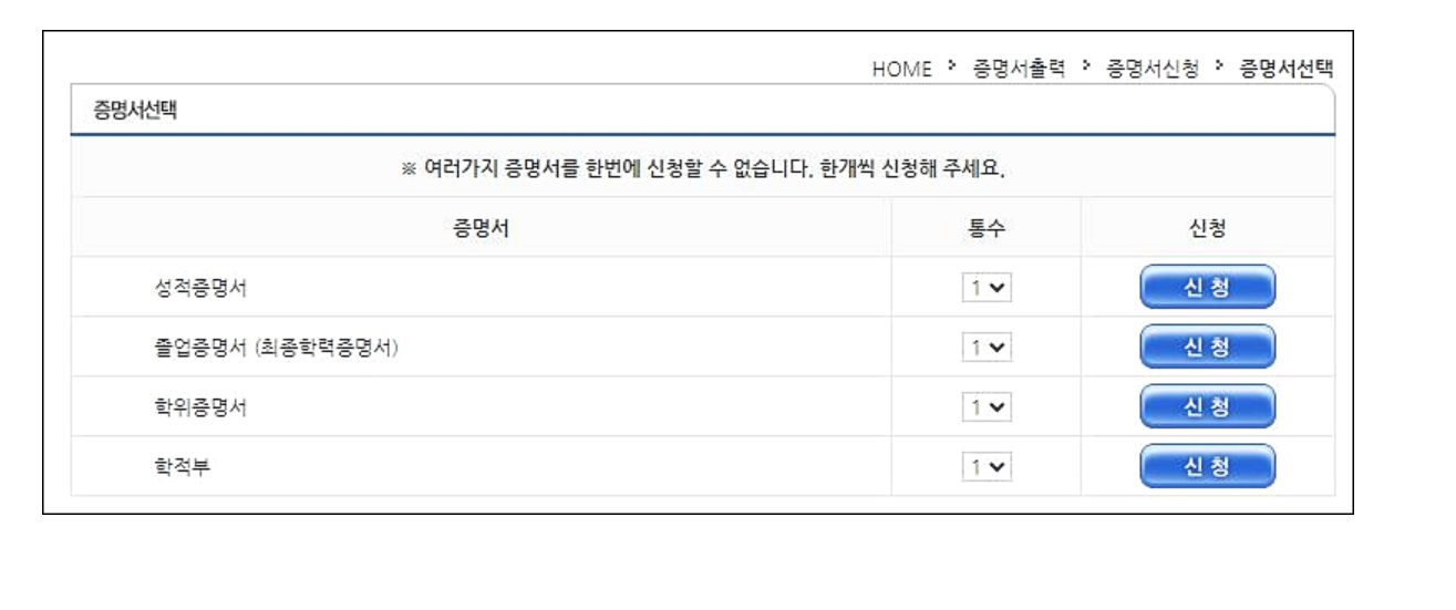 대학교 졸업증명서 온라인 빠르게 발급받기