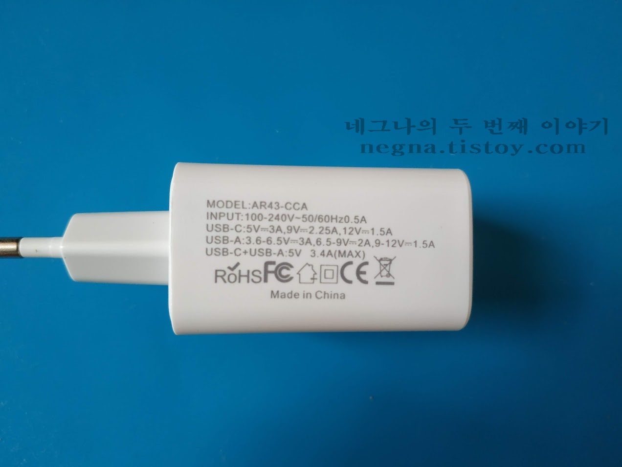 전압, 전류 규격 정보.