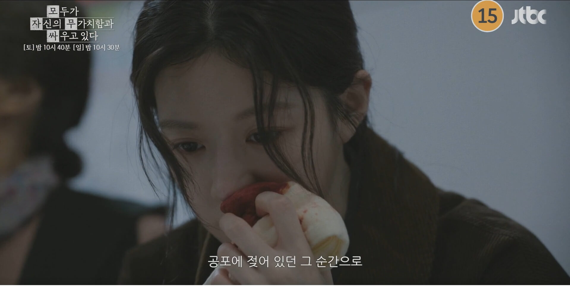 JTBC 모두가 자신의 무가치함과 싸우고 있다 48