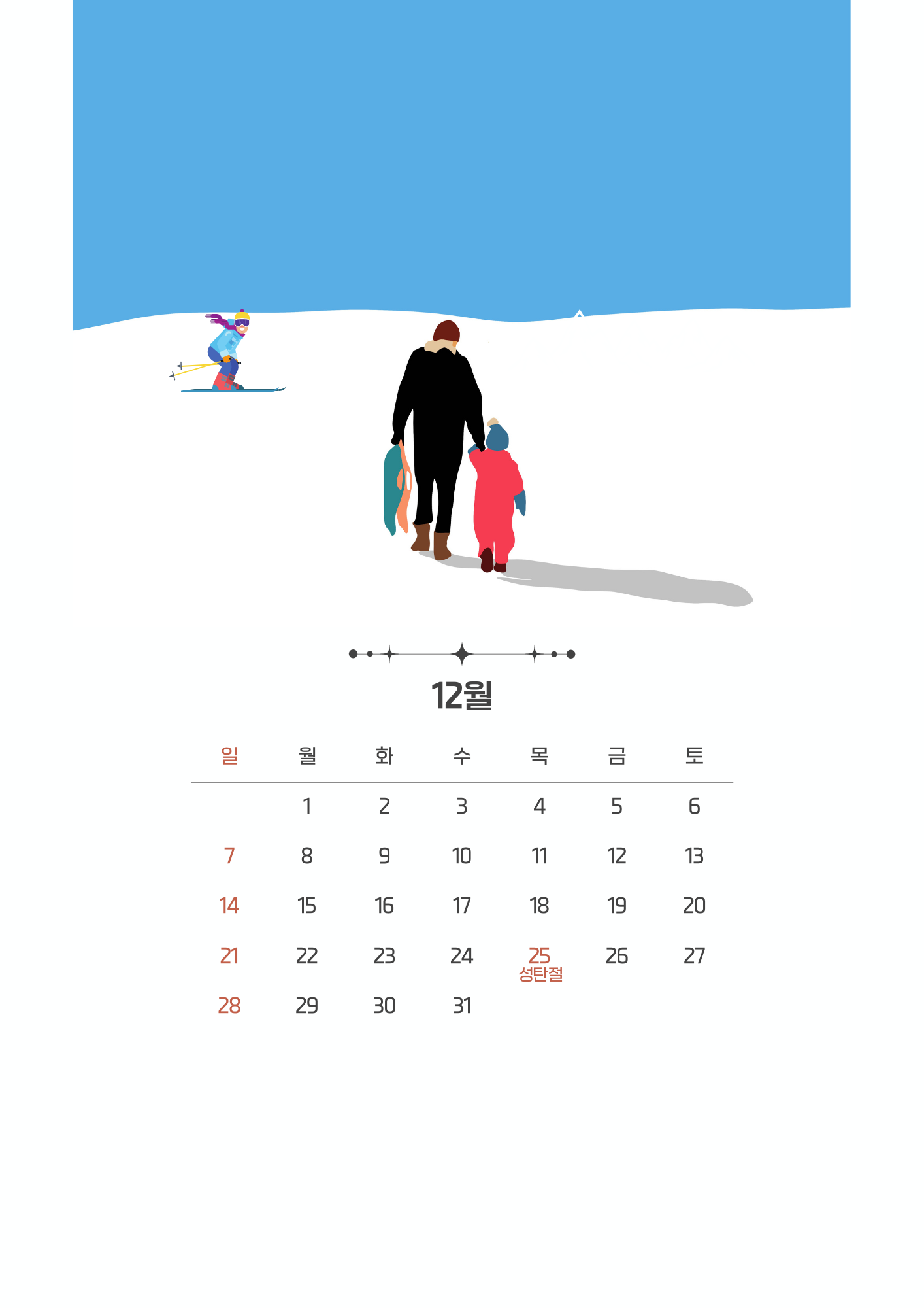 2025년 12월 달력 배경화면 스마트폰 그림 이미지 사진