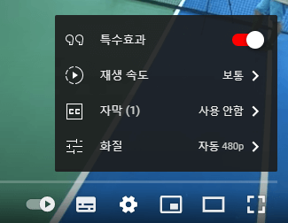 유튜브 환경설정 창