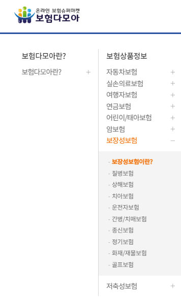 보험다모아 상품 비교 종류 펫보험은 없다