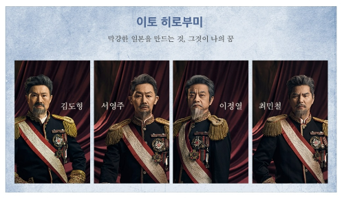 뮤지컬 영웅 출연진