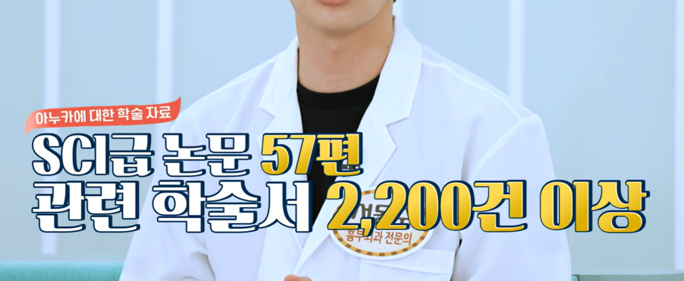 아누카사과분말