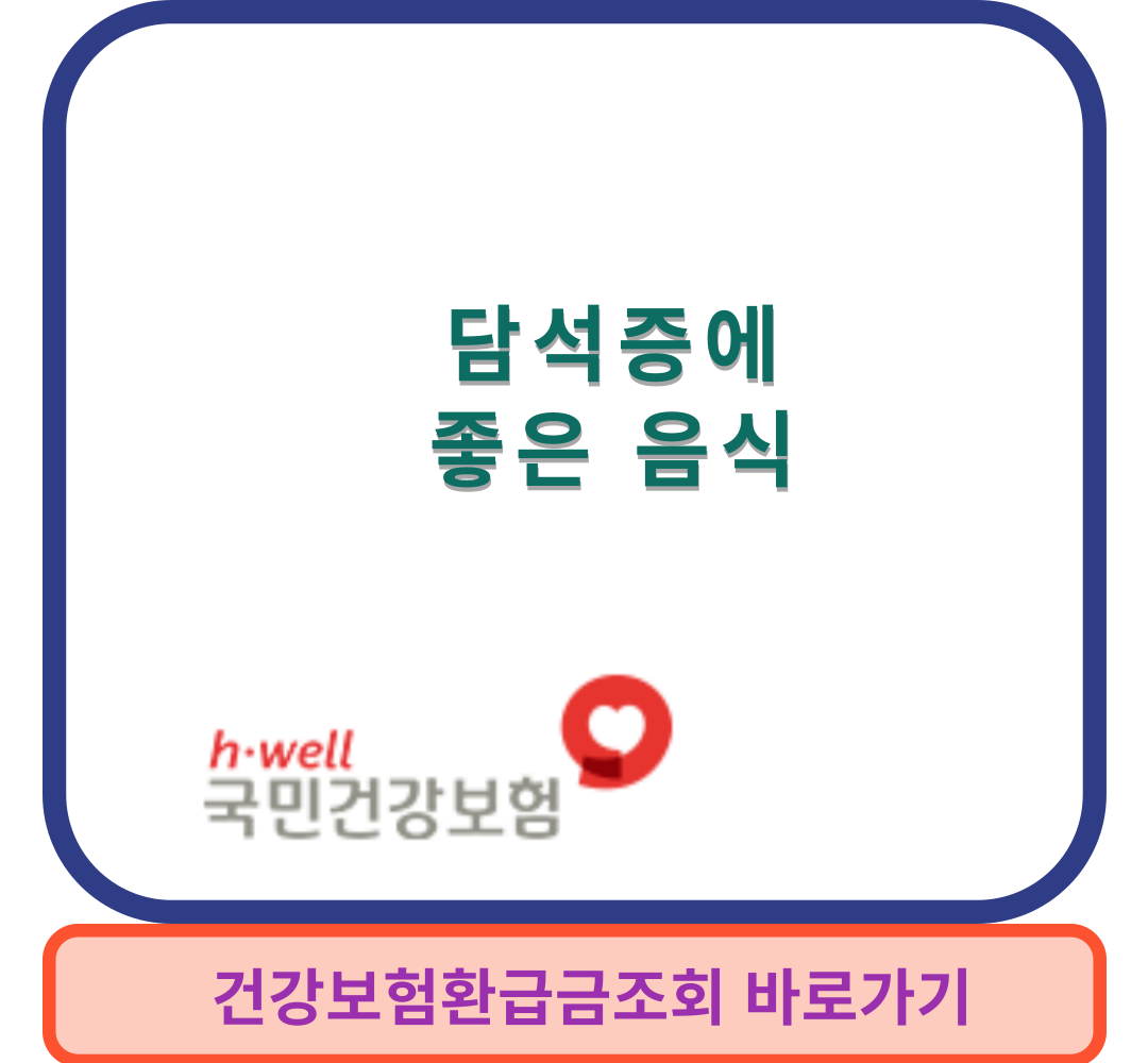 담성증음식썸네일