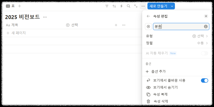 노션 비전 보드 다이어리 만들기 ❘ 신년 계획 목표 실행 시각화 템플릿 공유 2025 대시보드 노션초보 양식 꾸미기